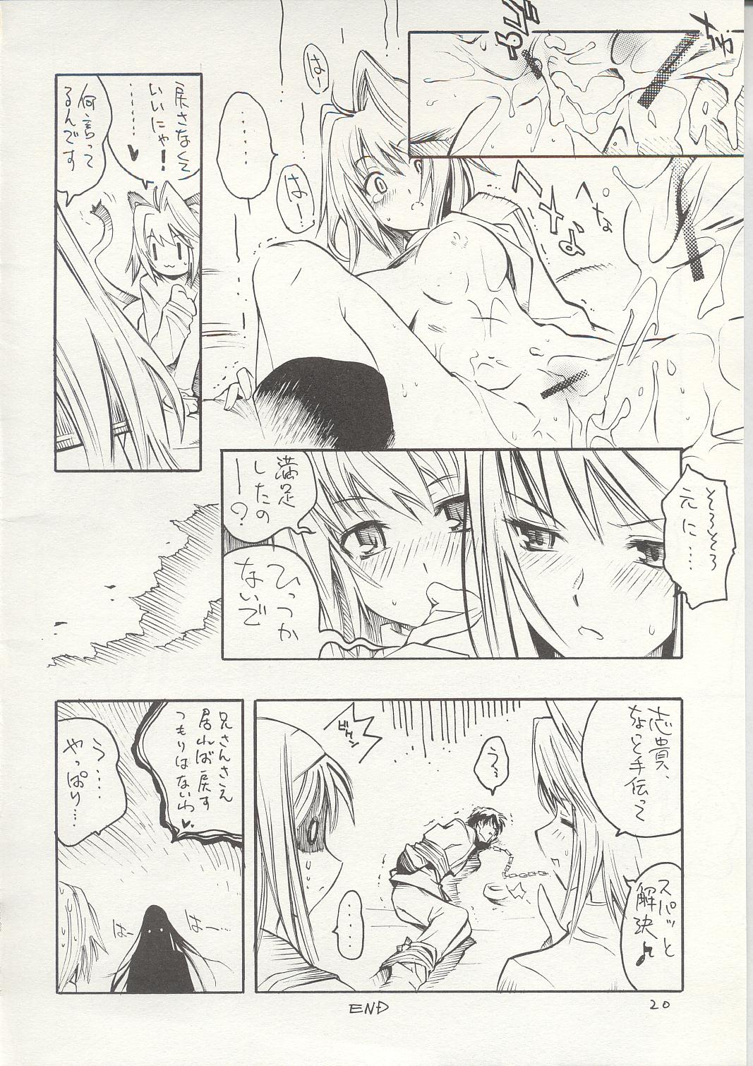 (C63) [KUROHIGE (Shinonome Tarou)] Yorihime (Tsukihime) page 19 full