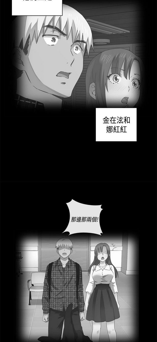 H校园 ch.28-40 [chinese] page 35 full