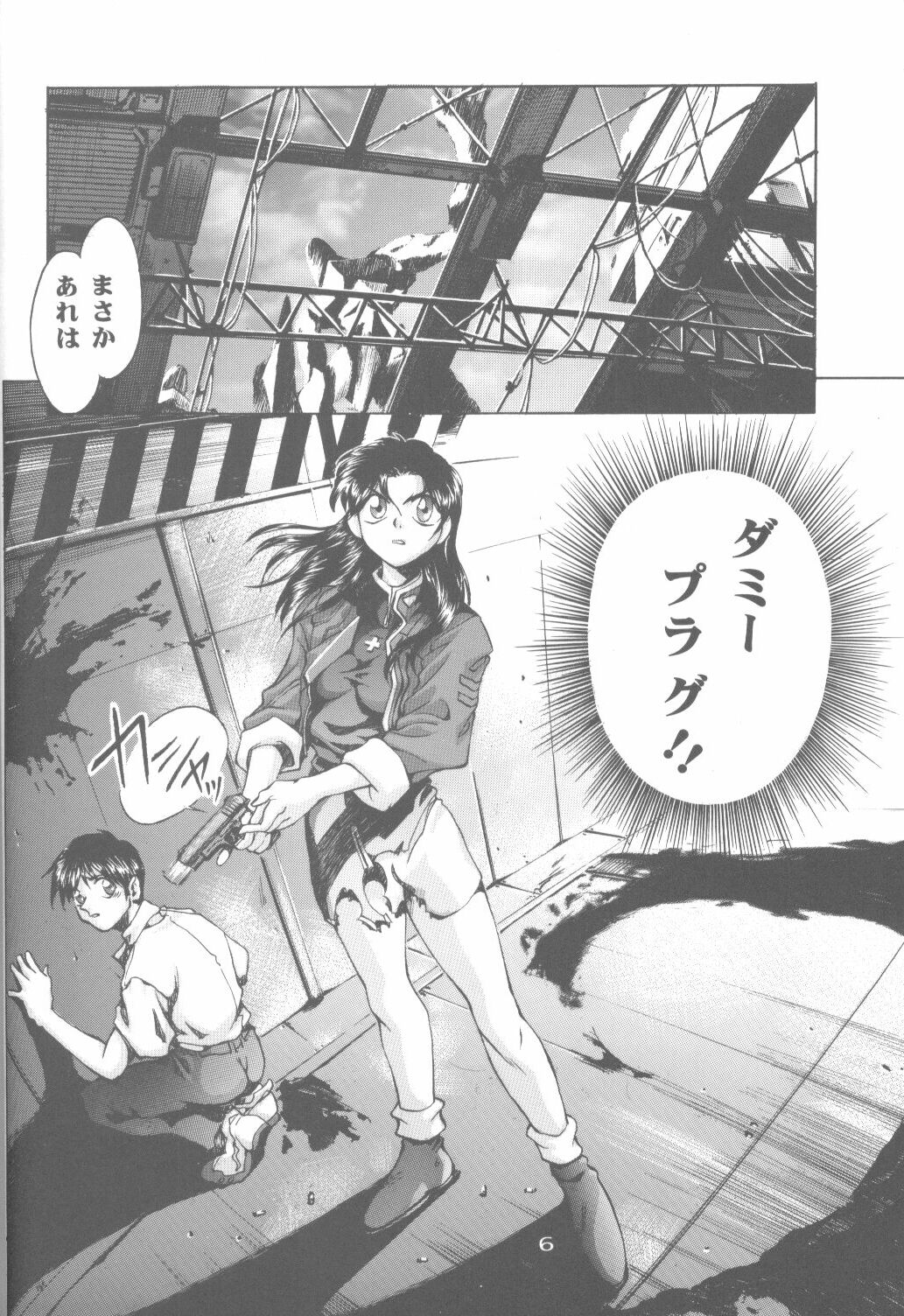 (C52) [PUSSY-CAT (Koresawa Shigeyuki)] Cat Food ～Koresawa Shigeyuki Kojin Sakuhinshuu～ (Neon Genesis Evangelion) page 5 full