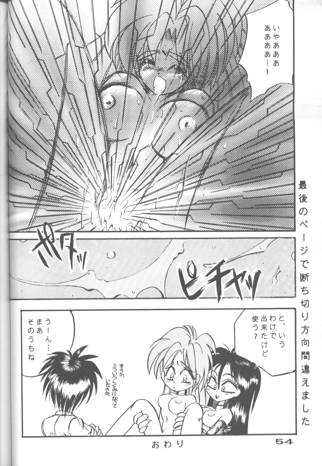 Captured 8 [Various] page 53 full