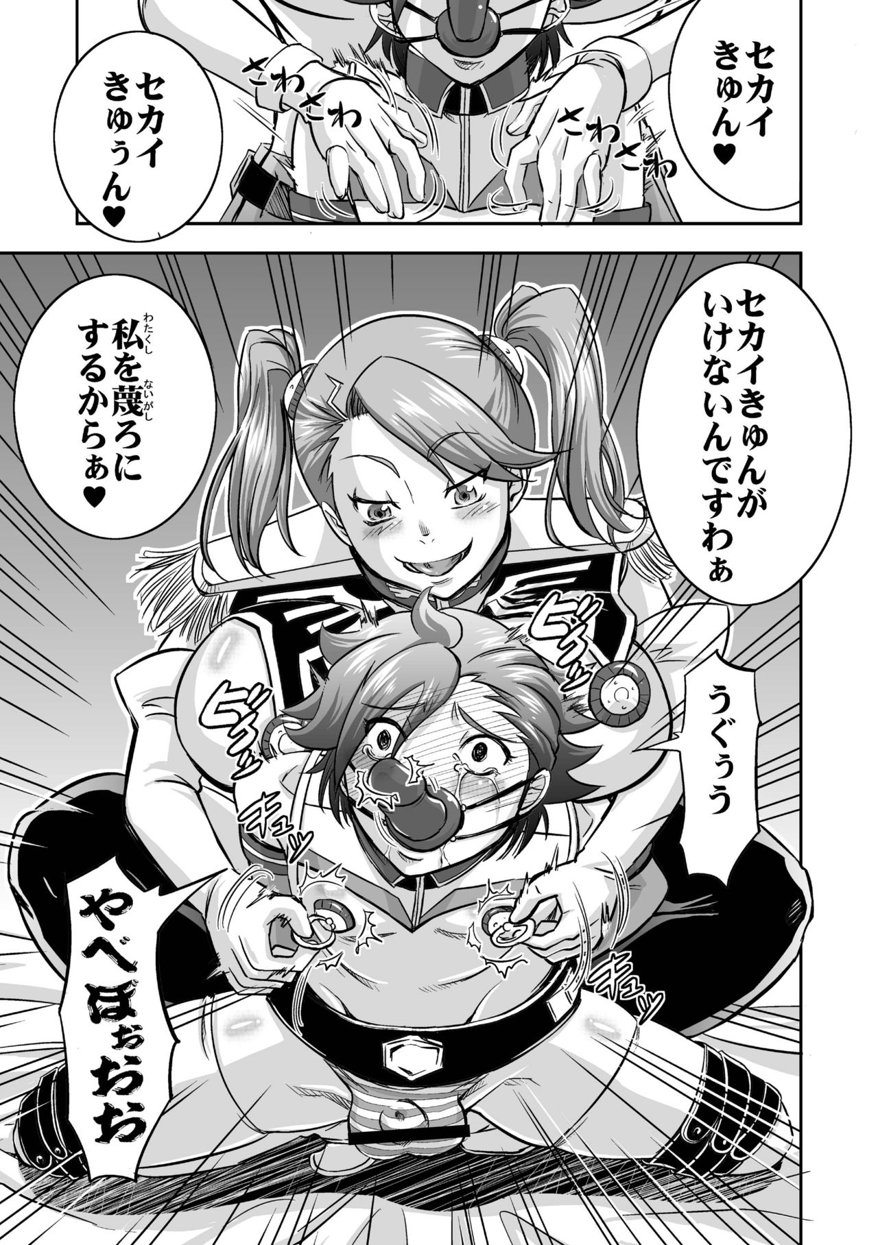 [Nisepakudo (Nisepakuman-san)] Plamo-kyou Chijo 3 -Futomashi- (Gundam Build Fighters Try) [Digital] page 7 full