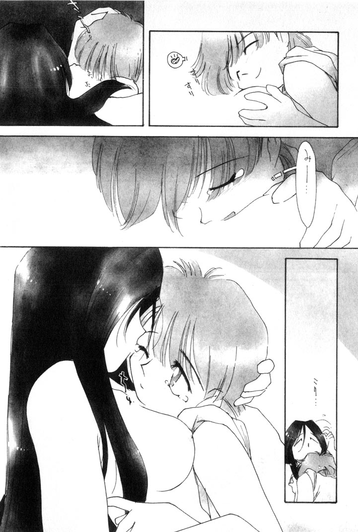 [Kima Azusa] Yuugure ni Sanpo page 19 full
