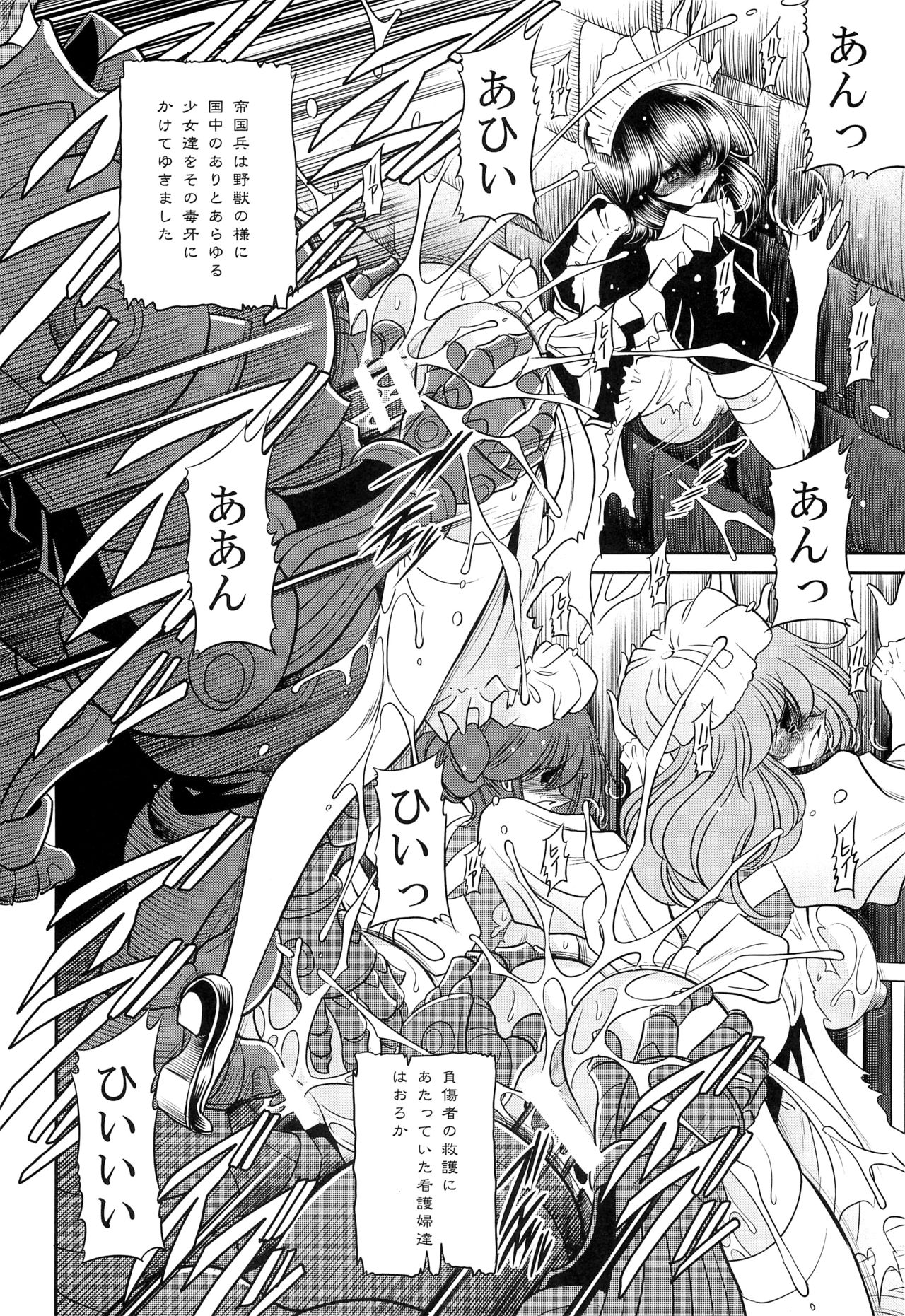 (C86) [Circle Taihei-Tengoku (Horikawa Gorou)] Okasare Hime Nishou page 28 full