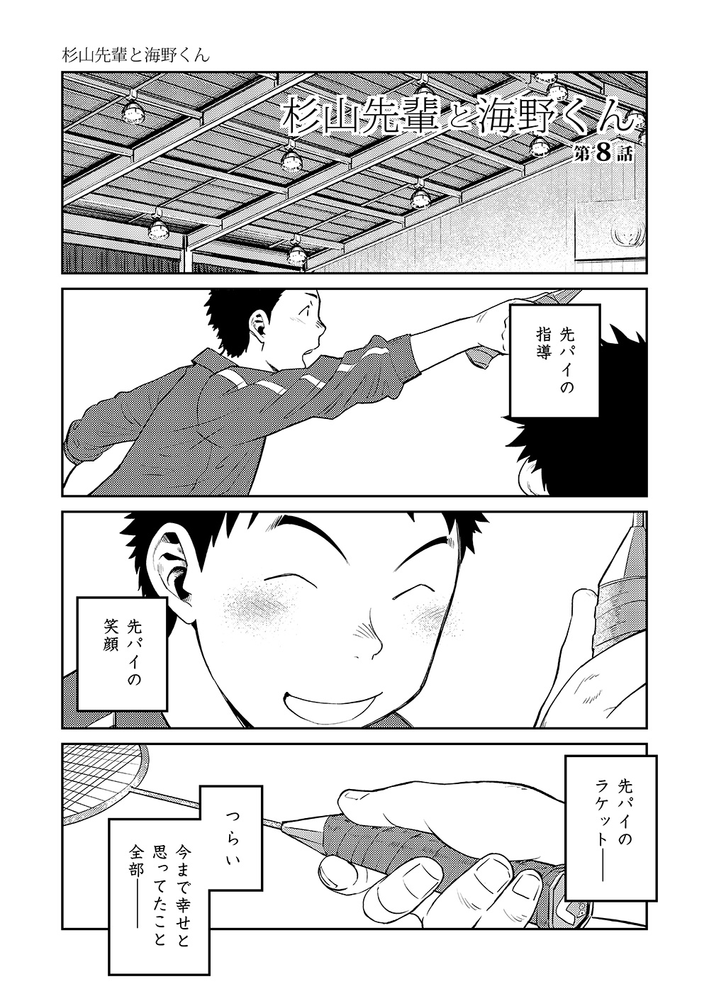 (C83) [Shounen Zoom (Shigeru)] Manga Shounen Zoom vol. 8 page 13 full