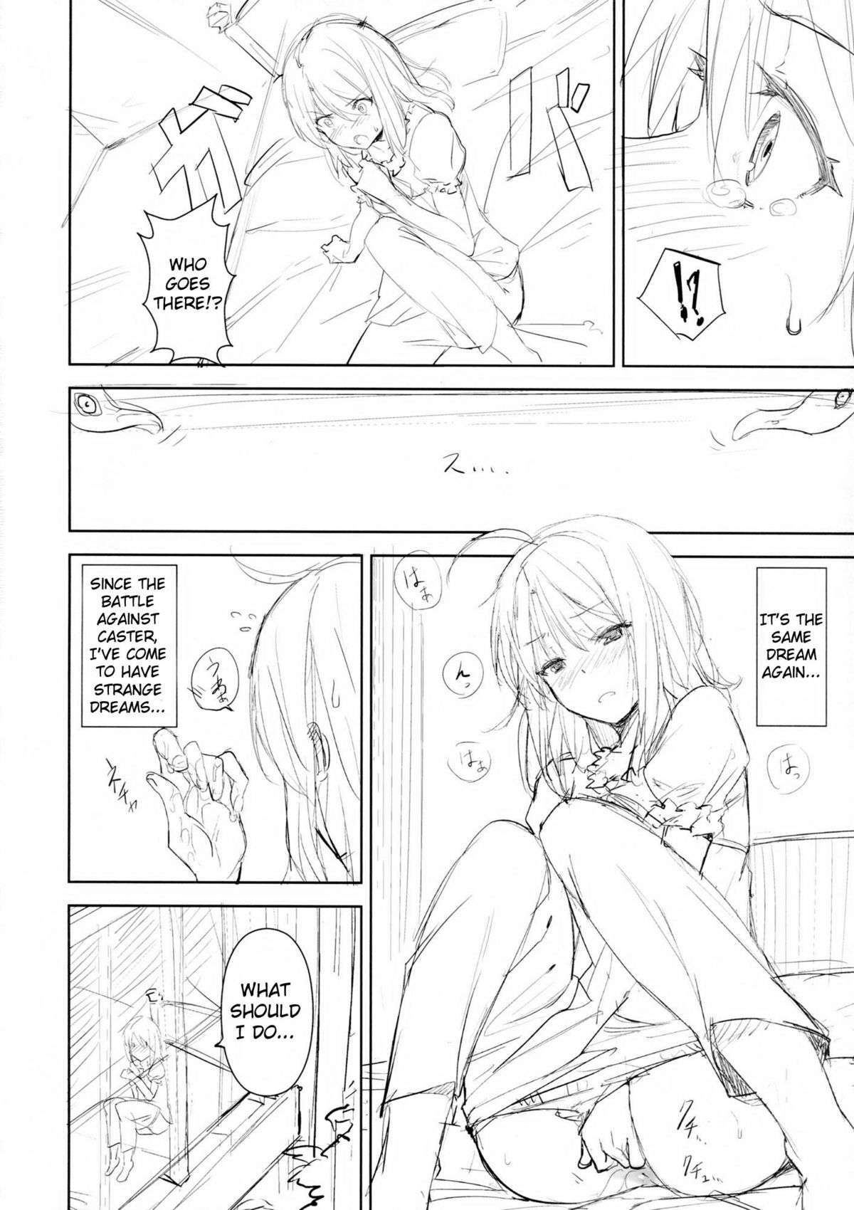 (C81) [Chroma of Wall (saitom)] ef zero (Fate/zero) [English] {xenex-trans} page 3 full