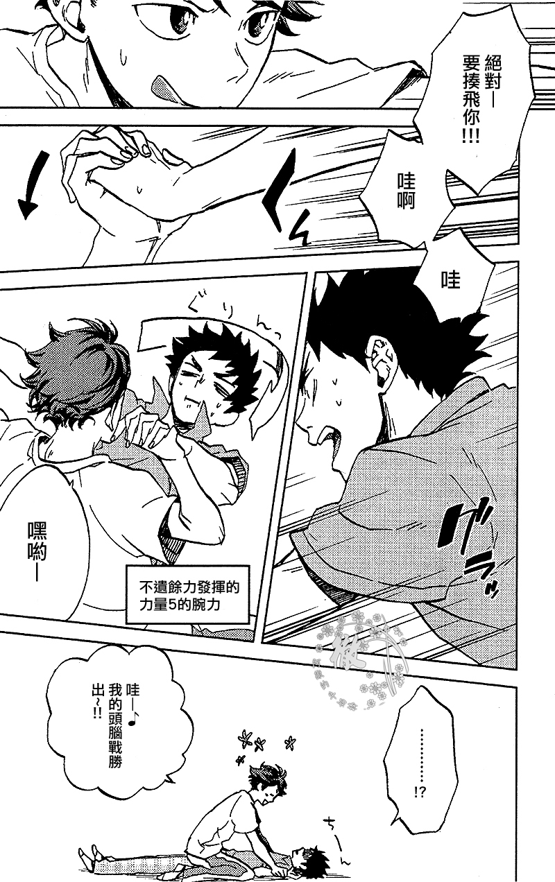 (IDLING ATTACKER3) [zmc (Genmai)] DECISIVE BATTLE ON BIRTHDAY (Haikyuu!!) [Chinese] [阿徹的牛奶棒漢化組] page 14 full