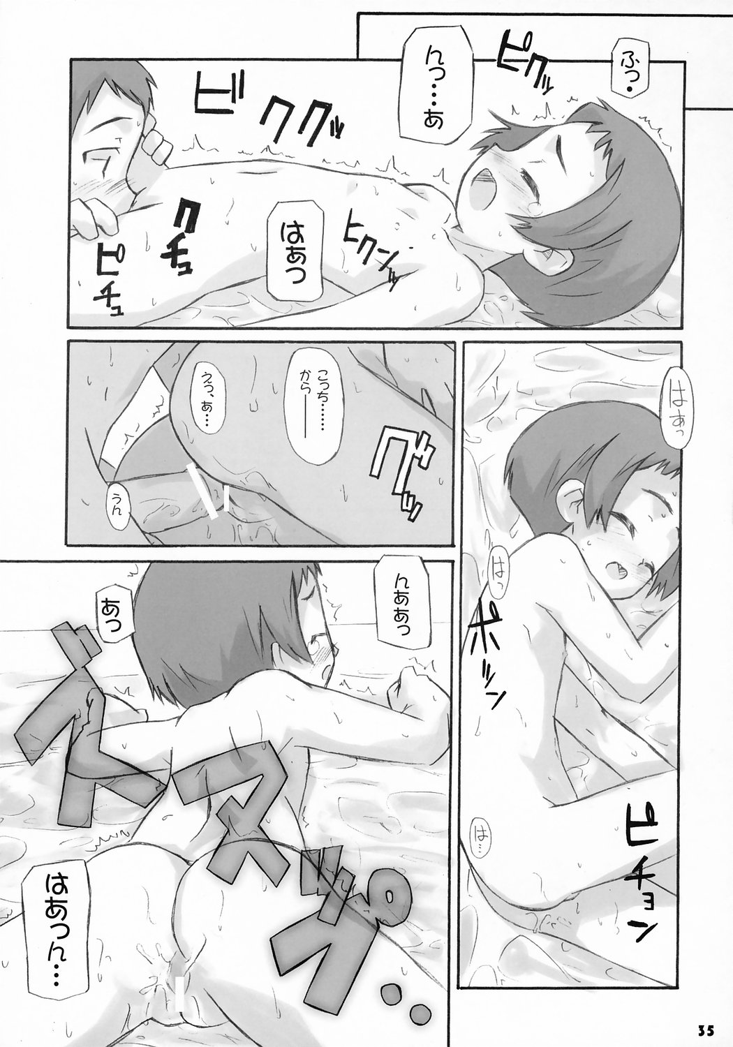 (CR36) [Bravo (Hiura R, Shimosan)] Tonari no Kimi 2-gakki page 35 full