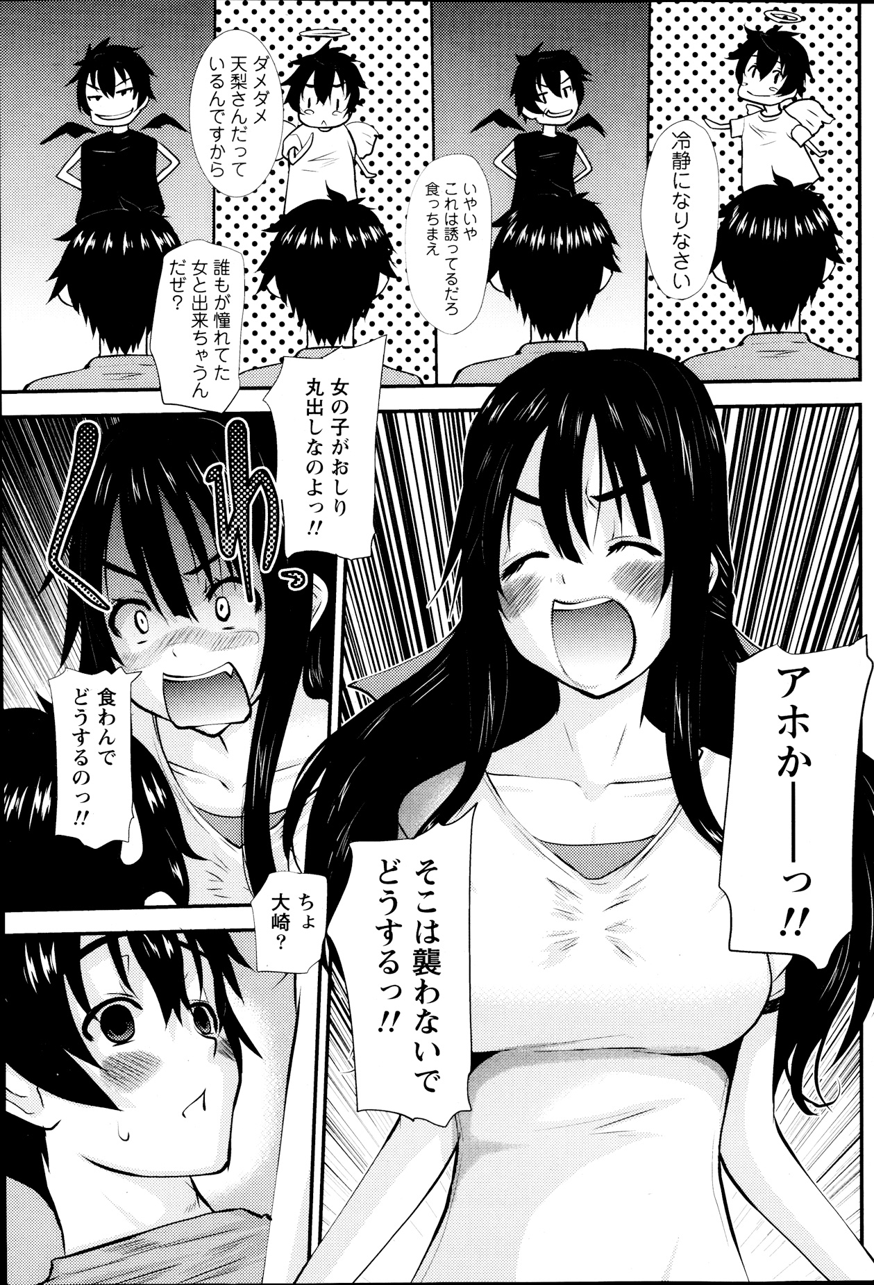 [Tenchuumaru] Oshikake Kanojo Ch.1-4 page 27 full