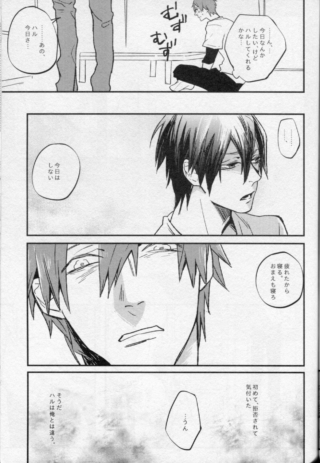 [Shuusetsu (Tropical Matsuda)] Tsumi to Batsu (Free!) page 14 full