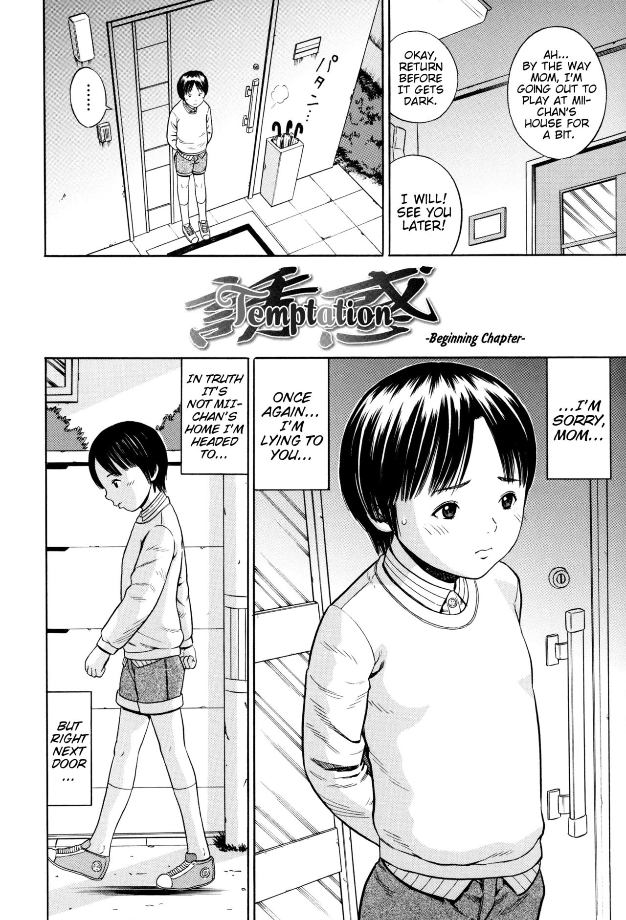 [Zaki Zaraki] Yuuwaku | Temptation (Hamezukids) [English] {Mistvern} page 2 full