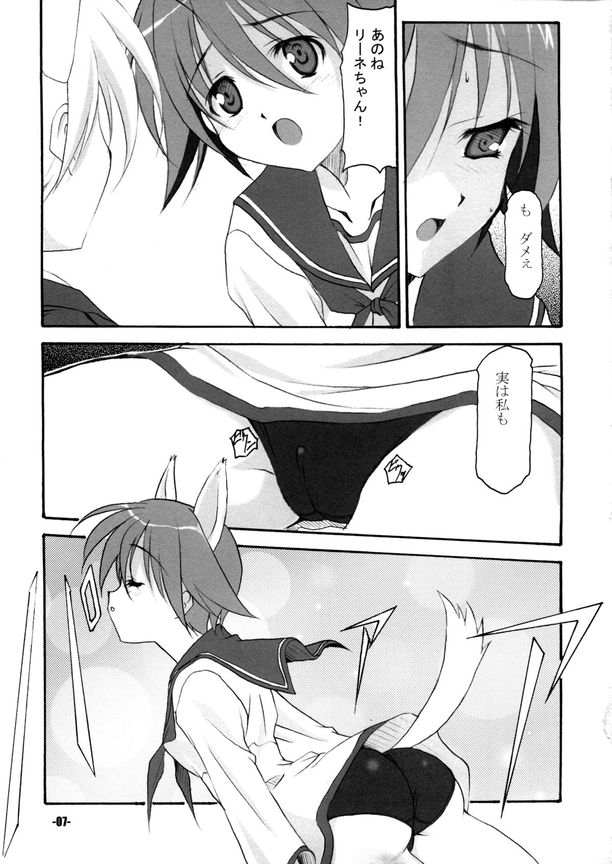 (C78) [EXtage (Minakami Hiroki)] P.H.N (Strike Witches) page 7 full