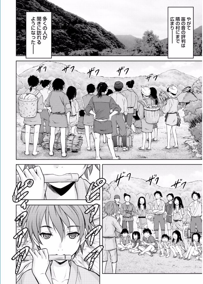 Namaiki! 2017-02 [Digital] page 14 full