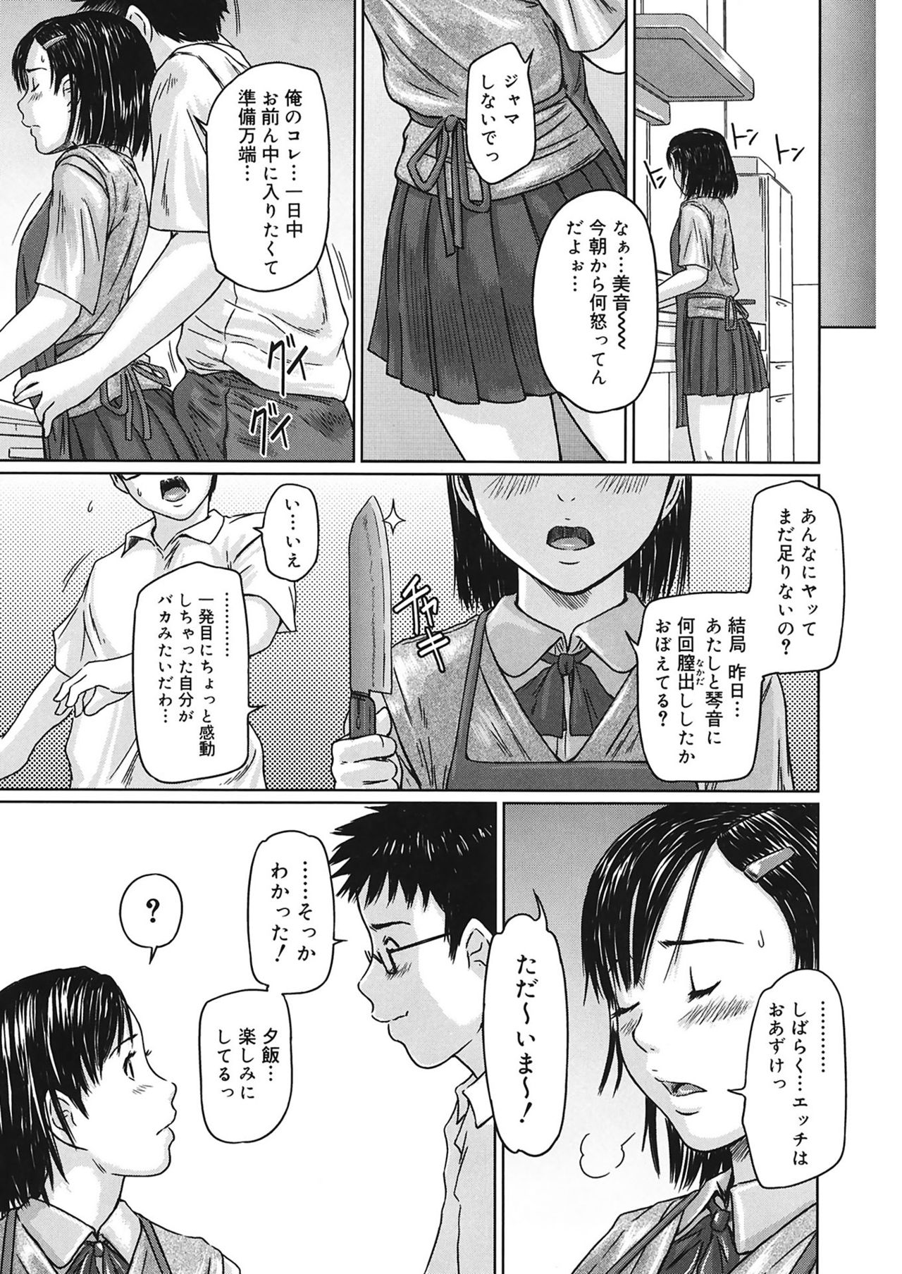 [Kisaragi Gunma] Giri Giri Sisters [Digital] page 27 full