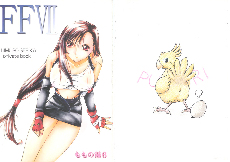 [Serika Himuro] Momo No Yu (Final Fantasy 7) page 1 full