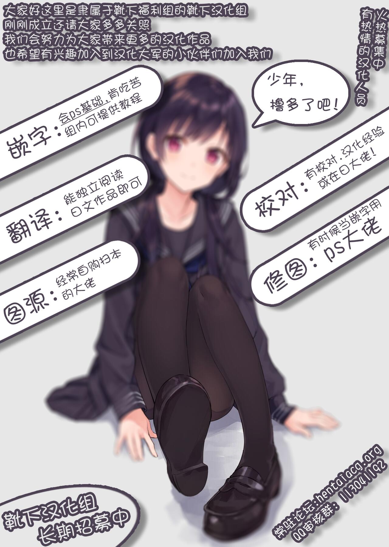 [Oouso] 魔法老女オルガズム✩チヨさん (Towako San) [Chinese] [萝莉援助×靴下合作汉化] [Digital] page 27 full