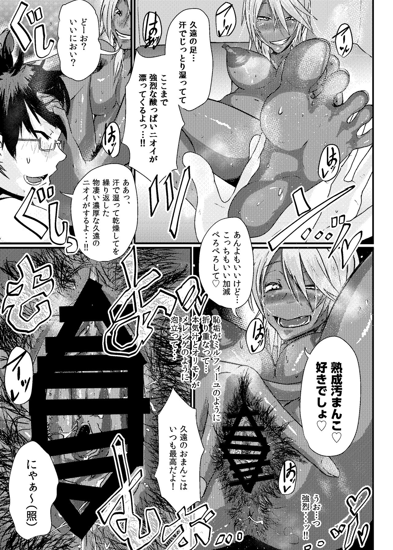 [SWAG WORKS (Mutsuki Ooyashima)] Kuon to Ecchi Shiyo! [Digital] page 11 full