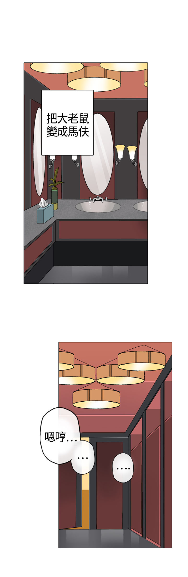 中文韩漫 灰姑娘的哥哥們 Ch.01-10 [Chinese] page 2 full