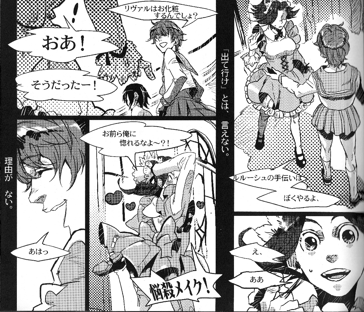 (C73) [ROCK'N'DOLLESS (Himemiko)] Beautifullife (Code Geass) page 22 full