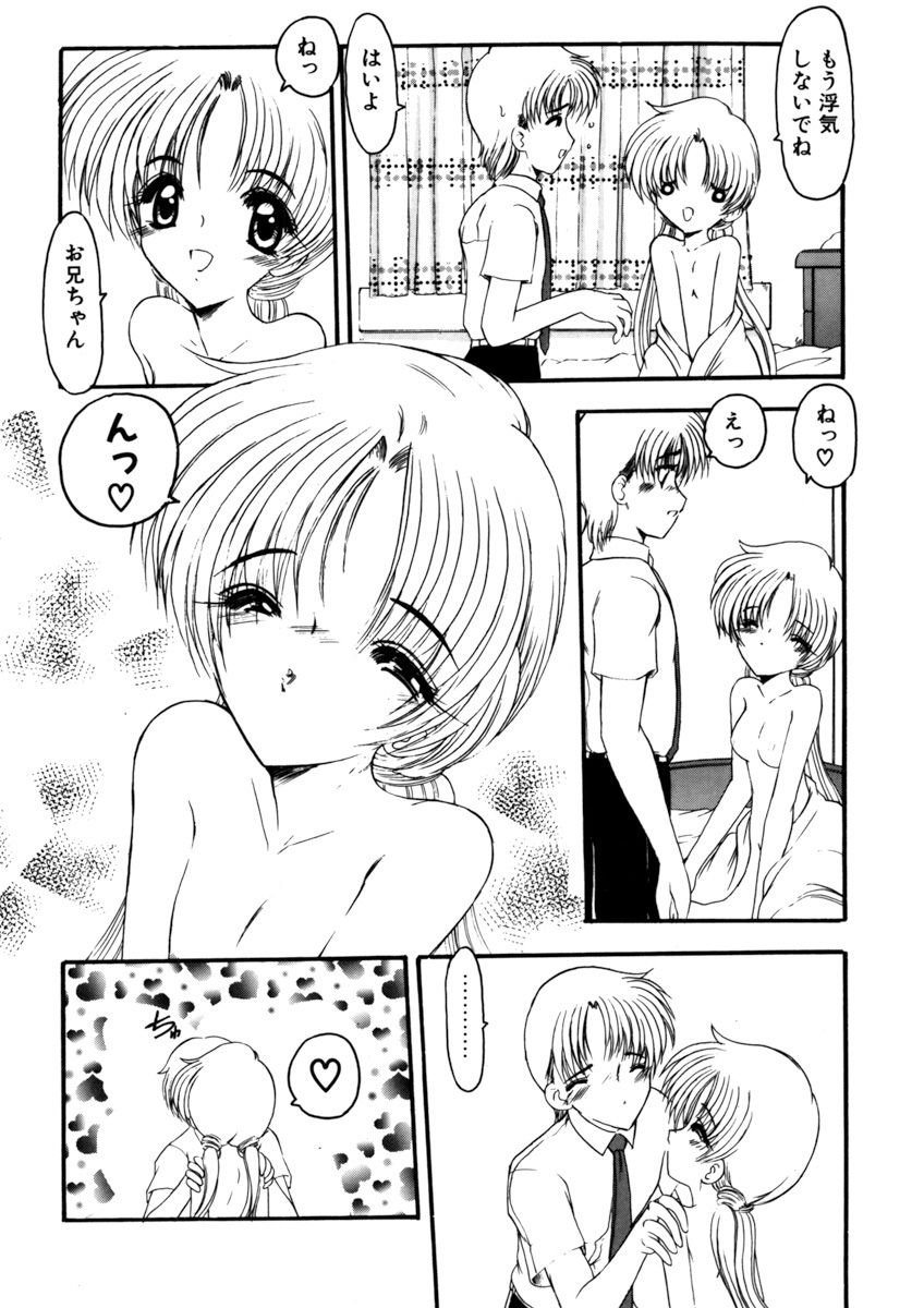 [Kichijouji Monaka] Sister Game Vol. 1 page 54 full