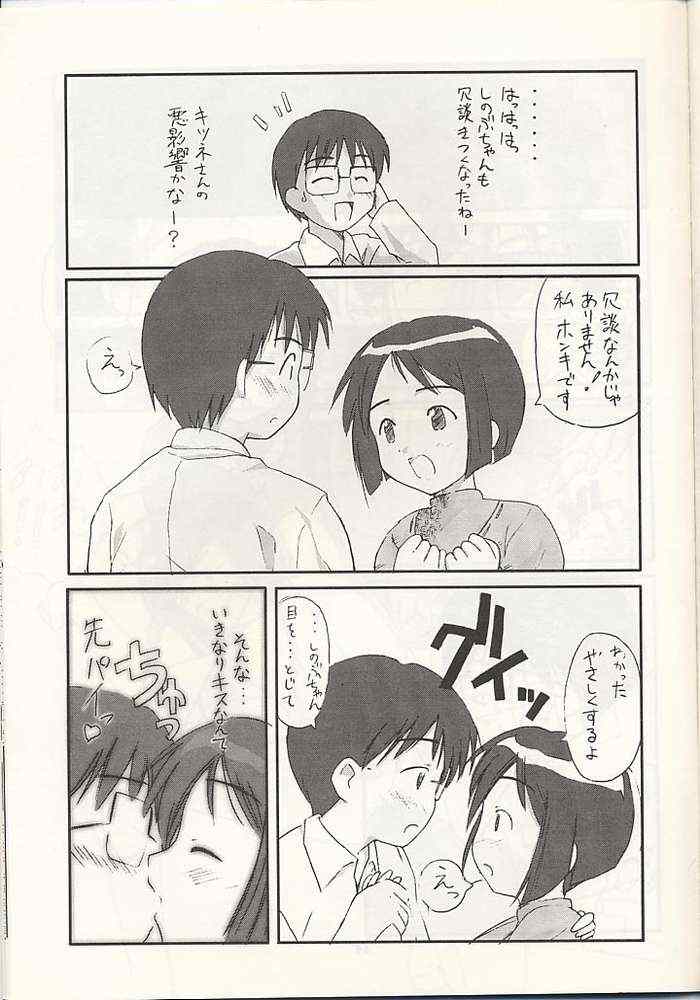 (C57) [Studio Wallaby (Kokuden Kadotake, Shijuukara, Hontai Bai)] Shinobu no Naisho Love Hina Books (Love Hina) page 12 full