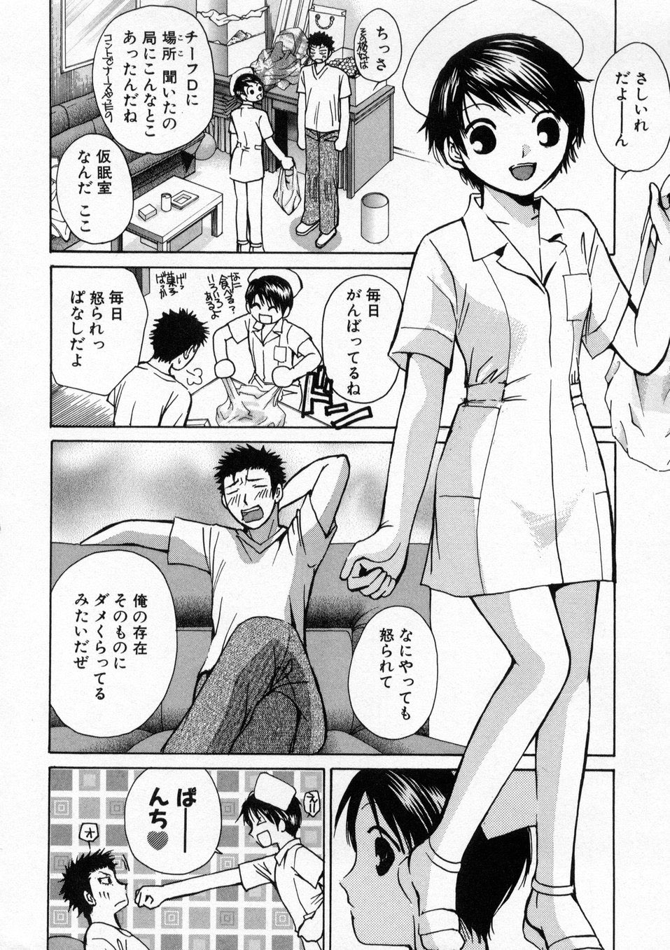 [Kawamoto Takahiro] Boku dake no Idol Stage 1 page 57 full