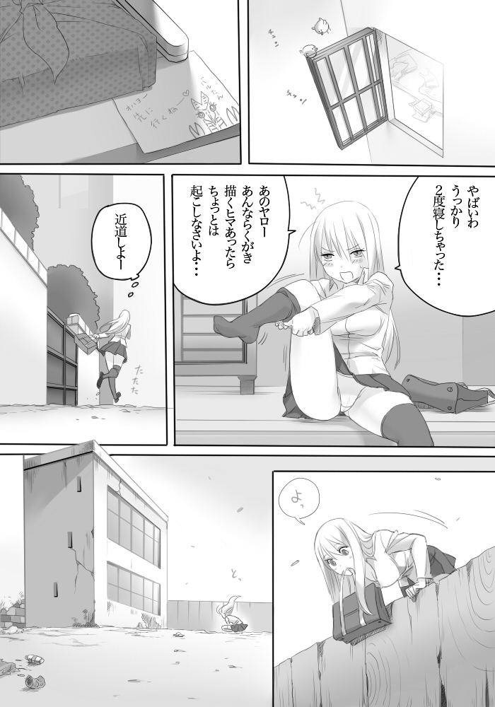[Hagane (Tetsu)] Weedflower [Digital] page 15 full