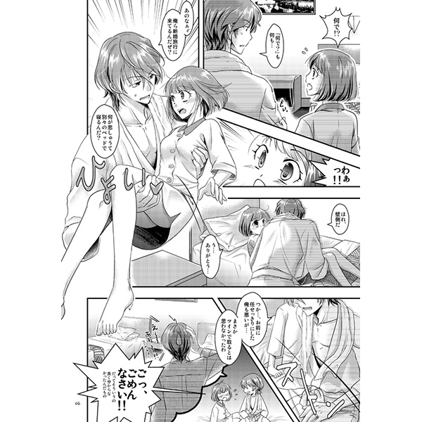 [Shuju-rō en ing( Na isago)]Many Many Honey[Scared Rider Xechs]sample page 3 full