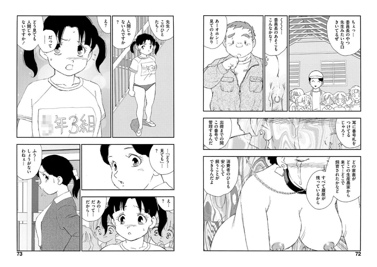[Kaimeiji Yuu] Hakuchuumu [Digital] page 36 full