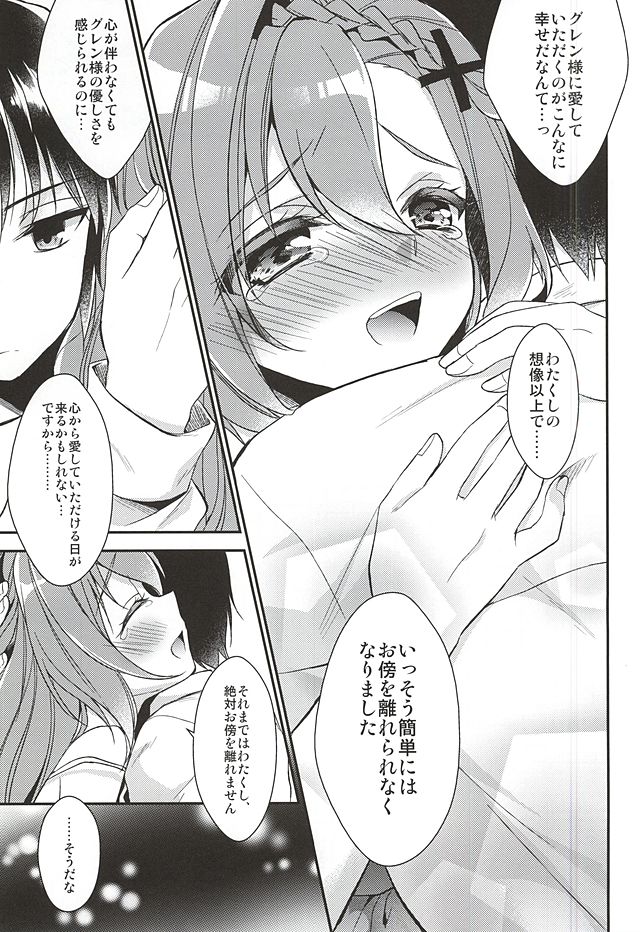 (SC2015 Autumn) [R*kaffy (Aichi Shiho)] Oshitai Shiteimasu Nushi-sama (Owari no Seraph) page 14 full