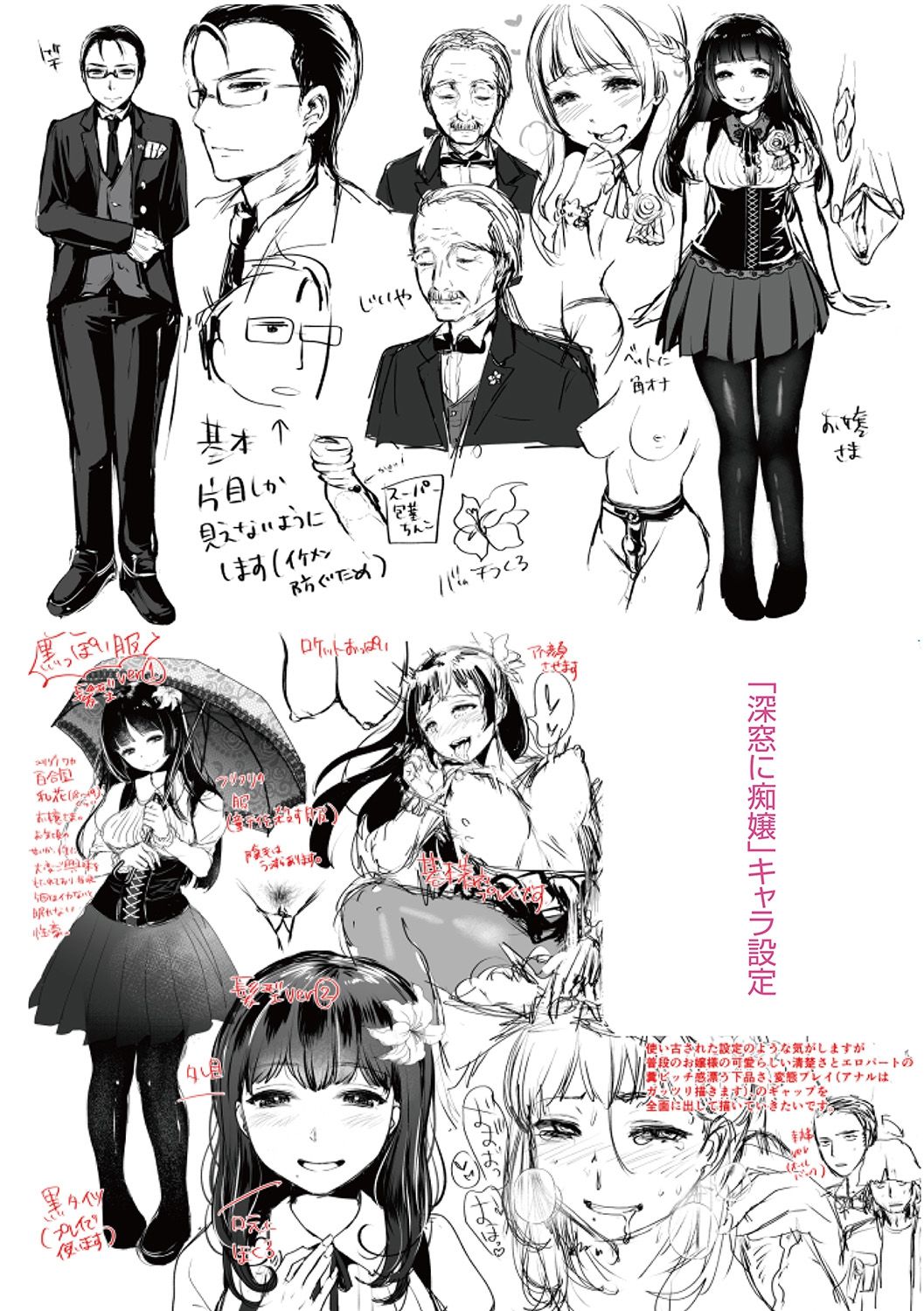 [Nanahoshi Tento] Kanojo no Sukima wa Boku no Katachi - Her gap is my shape [Digital] page 241 full