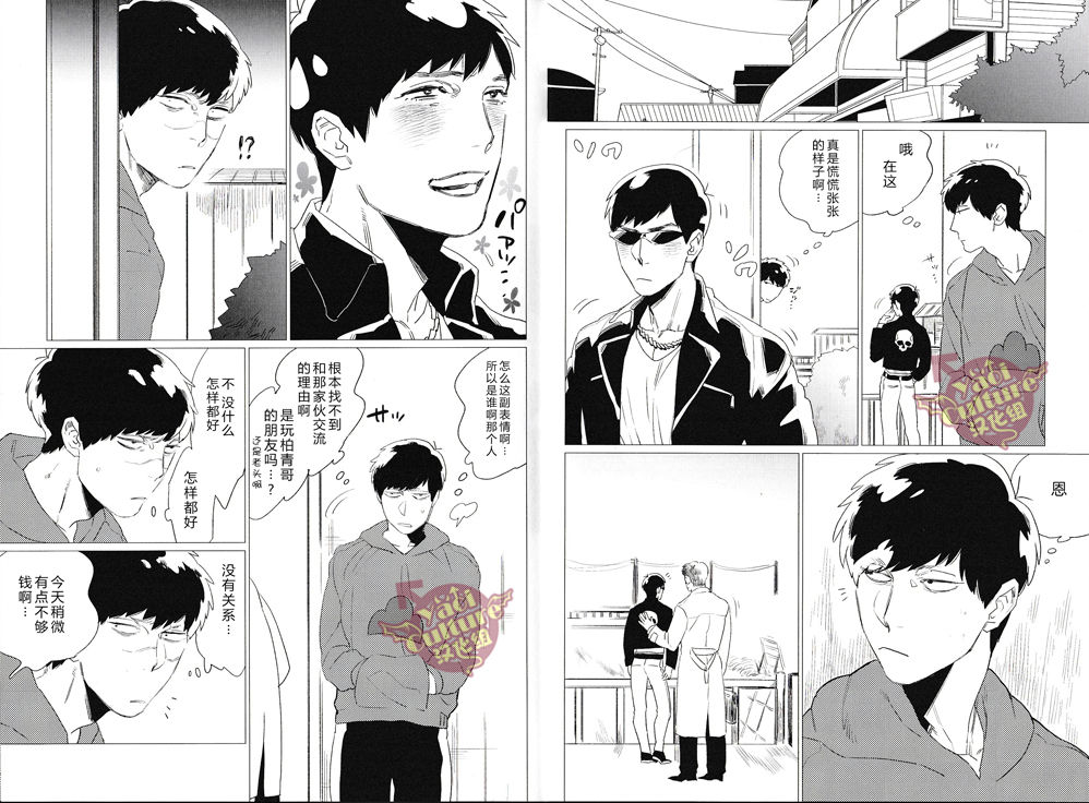 (Kahou wa Nete Matsu) [MORBID+LOVERS (Maeba)] Tsumujimagari to Kara Atama (Osomatsu-san) [Chinese] [Yaoi Culture汉化组] page 5 full