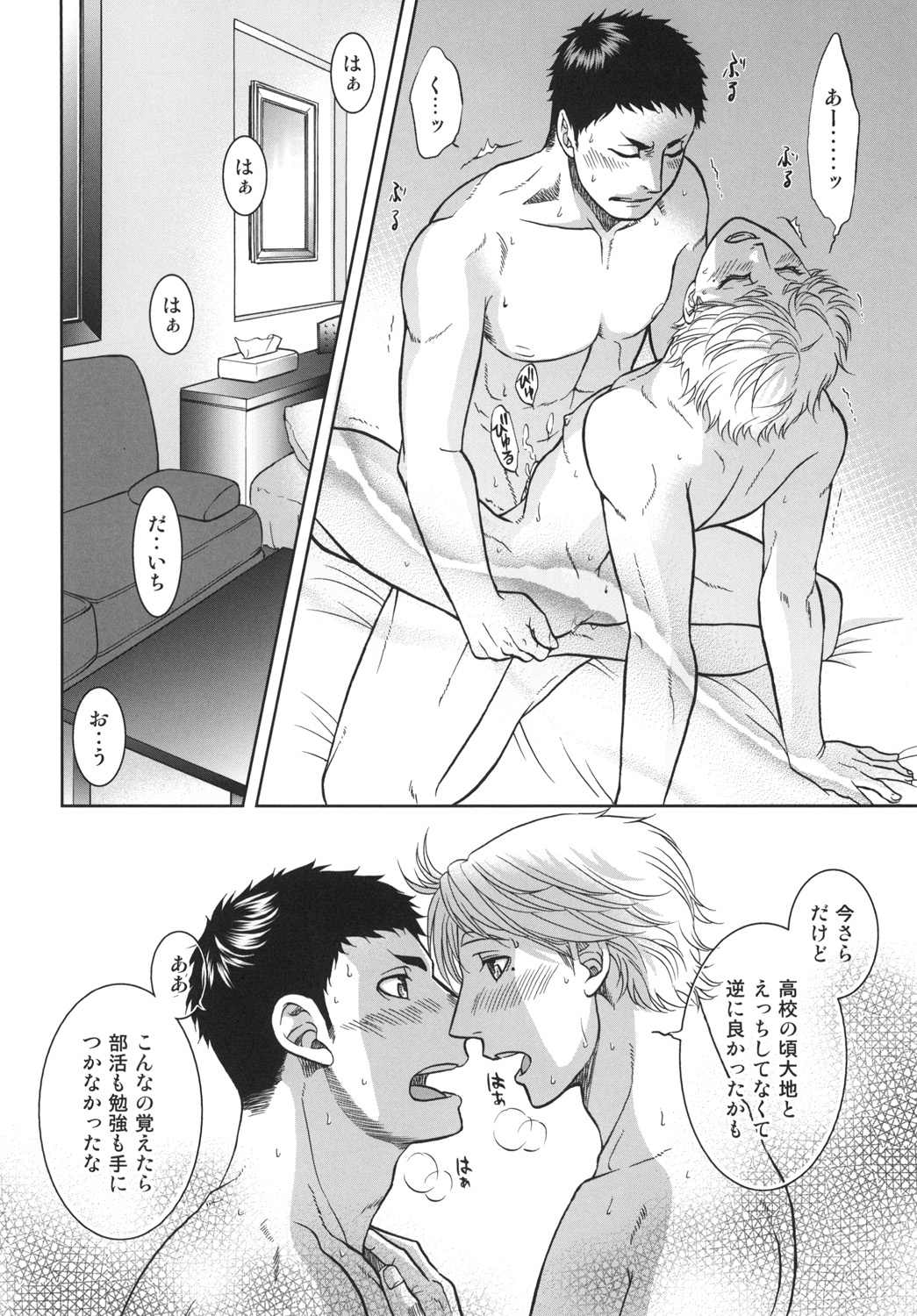 [K2COMPANY (kazu)] Sekai de Ichiban Mijikai I Love You (Haikyuu!!) [Digital] page 44 full