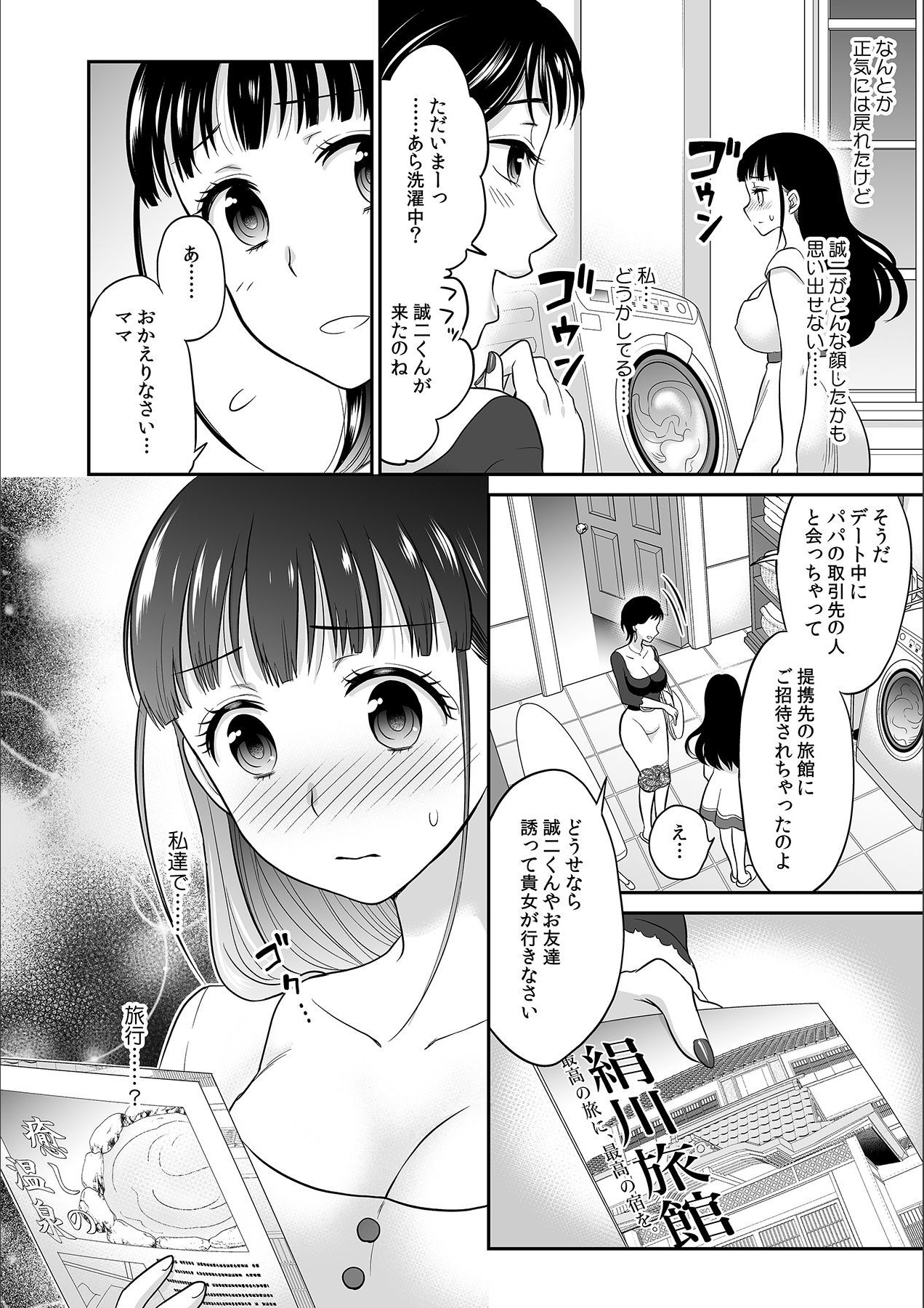 [Rojiro] Kare to no Sekkusu ja Ikenai kara… Atashi no Koko ni Irete Hoshii no… Ch.3 page 26 full