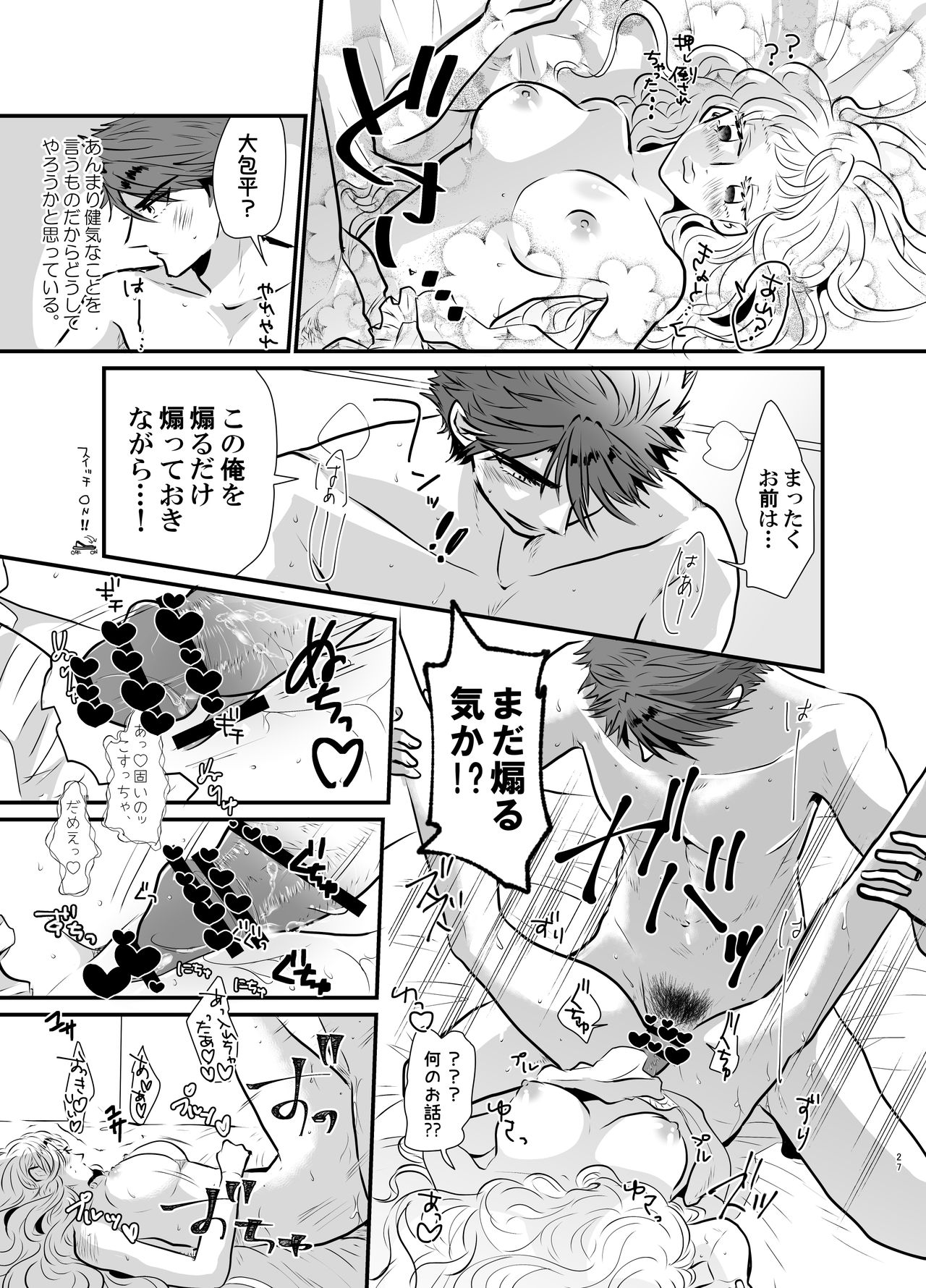 [RBS] Shinkon-san Irassha~i (Touken Ranbu) [Digital] page 26 full