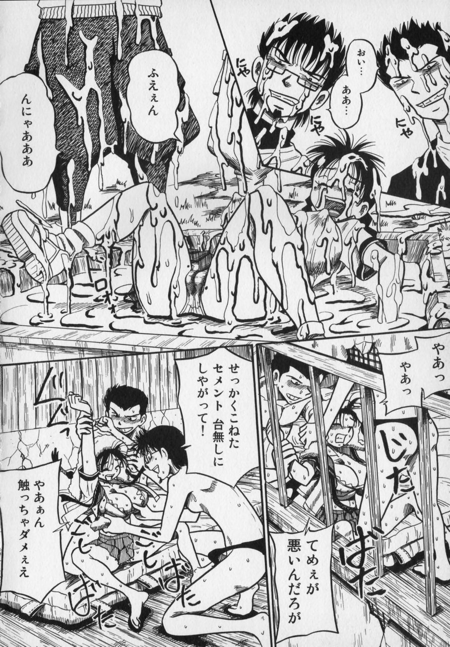 [Milk Koubou (Point Takashi)] Ijimenaide Yogosanaide page 30 full