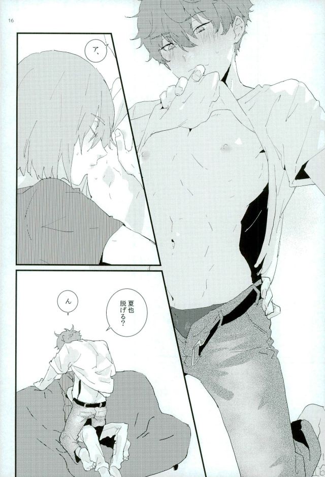 (C90) [Phlodexy (Yamano)] Tarisaretari (High☆Speed! Free! Starting Days) page 15 full