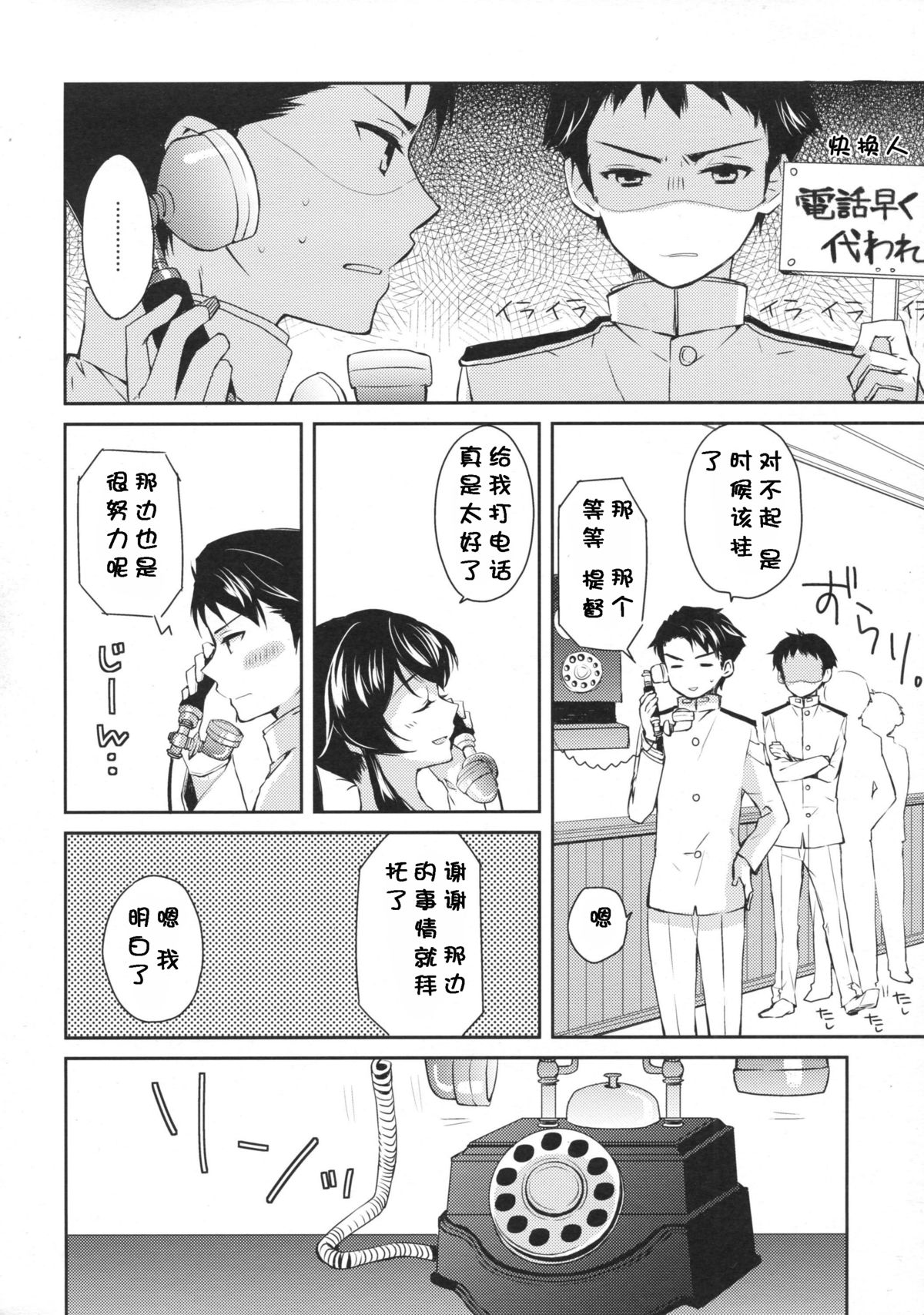 (C88) [Rosapersica (Ichinomiya)] Yoru Yahagi 2 (Kantai Collection -KanColle-) [Chinese] [嗶咔嗶咔漢化組] page 9 full