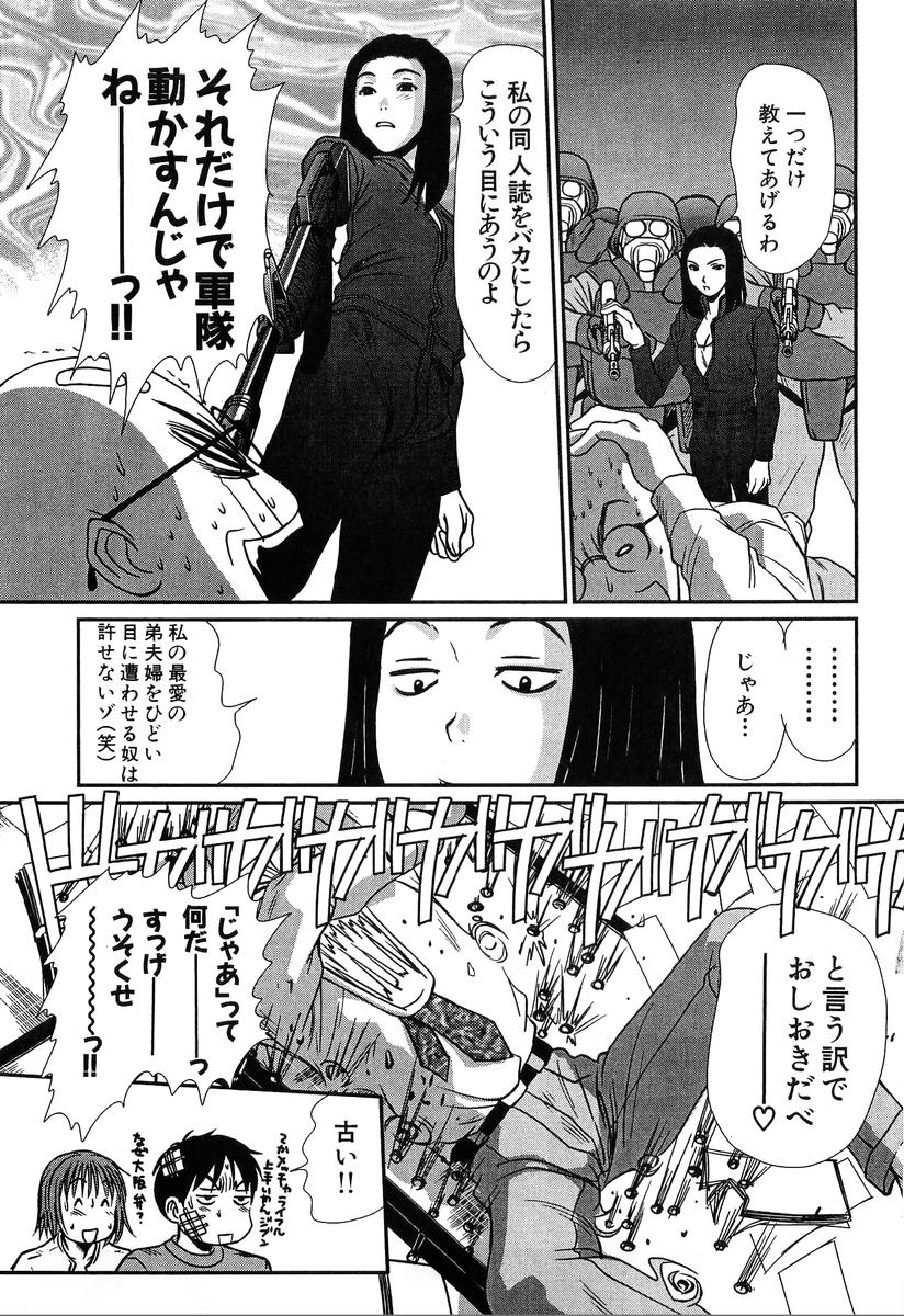 [Sano Takayoshi] Pittari!! 4 page 85 full