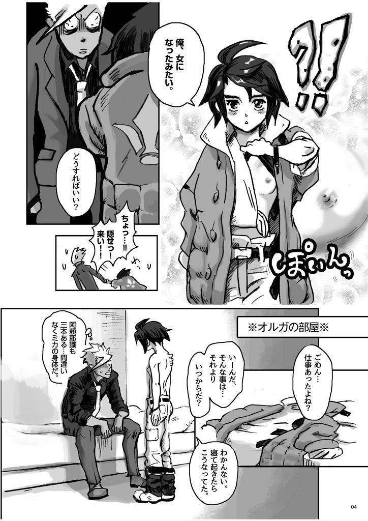 [ZENGO-FUKAKU (foo)] Ore no Mika ga Onnanoko ni Nacchimatta! (Mobile Suit Gundam Tekketsu no Orphans) [Digital] page 6 full