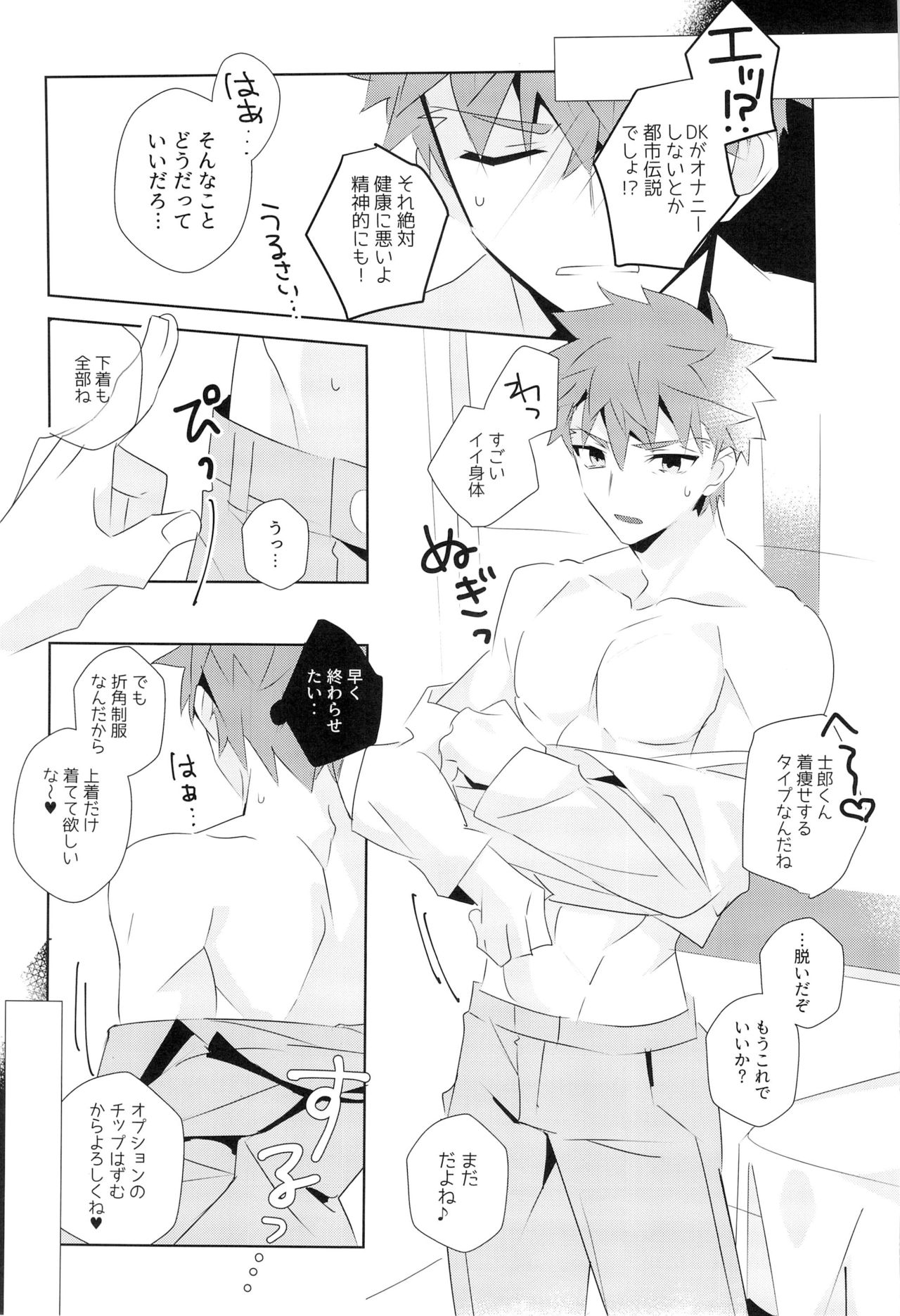 [GLUTAMIC:ACID (Tanunosuke)] miyuani sindoiro-mu (Fate/Kaleid linerPrisma ILLYA) page 13 full