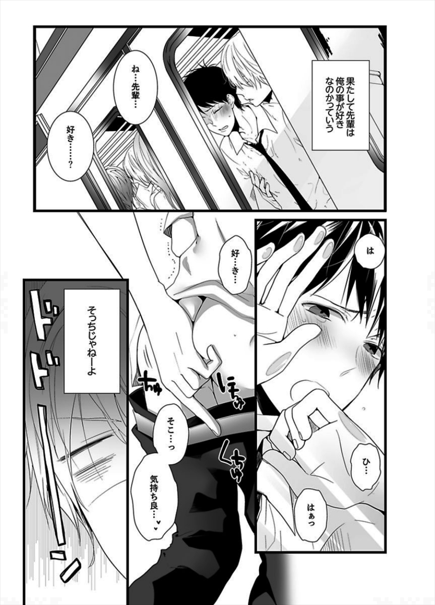 [Marinosuke] 7-ji 45-fun, Maiasa 8-ryoume de Matte Irunode, Hayaku Ore o Sawatte Kudasai. 2 page 5 full