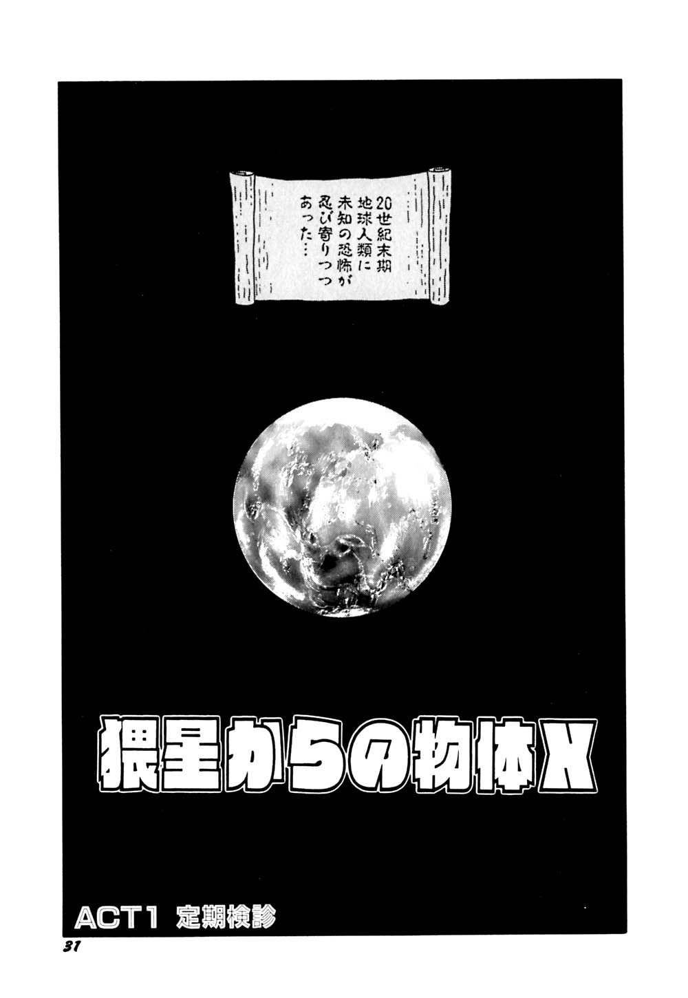 [Eiri kiku] kimusume tengoku 2 page 36 full
