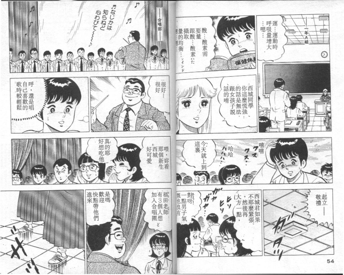[Yamato Masaki] Agechau! Onna Kyoushi 4 [Chinese] page 28 full