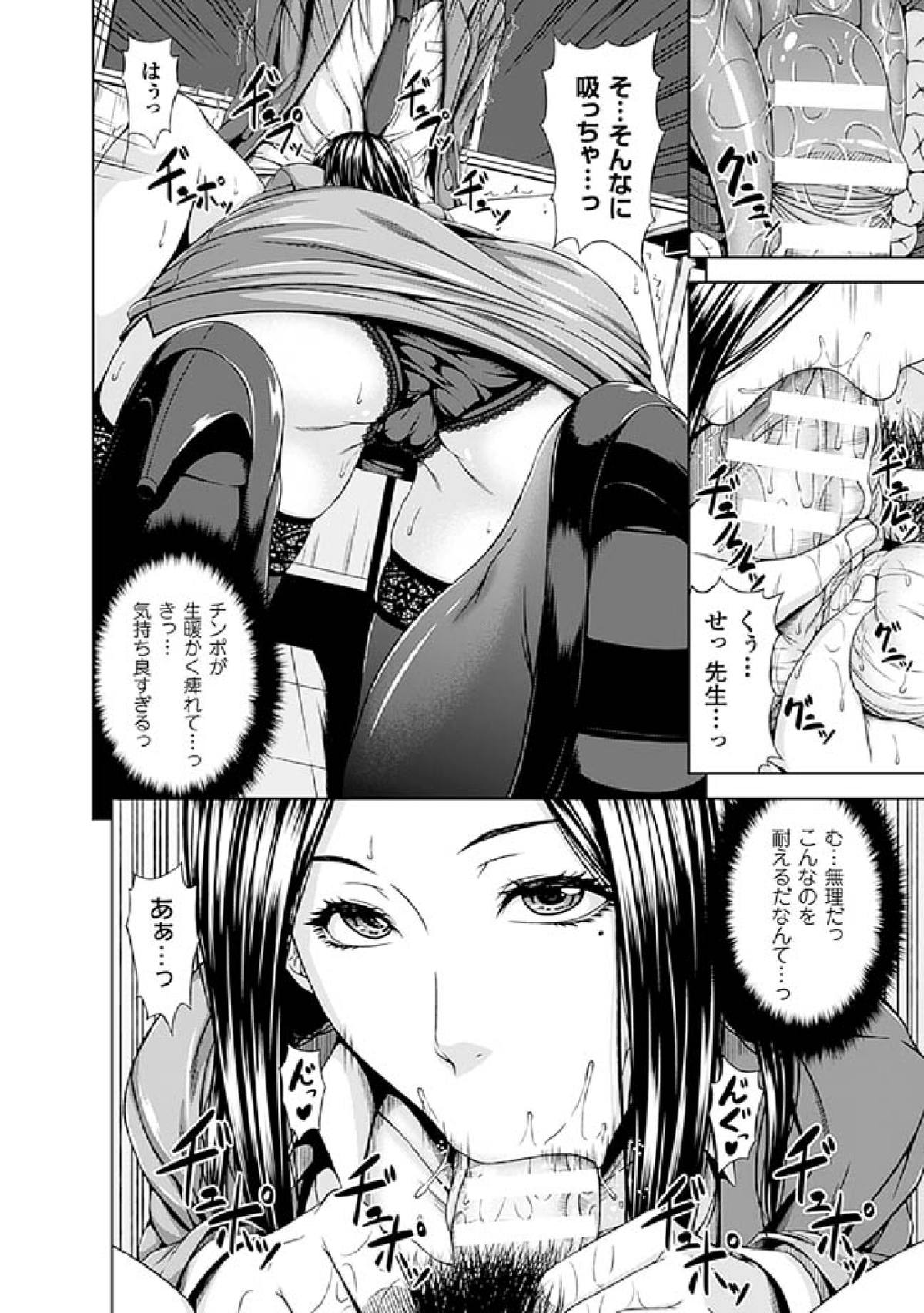 [R-gen] Mesu Hana ga Ochiru Toki - Maidenly Bloom Fallen [Digital] page 82 full