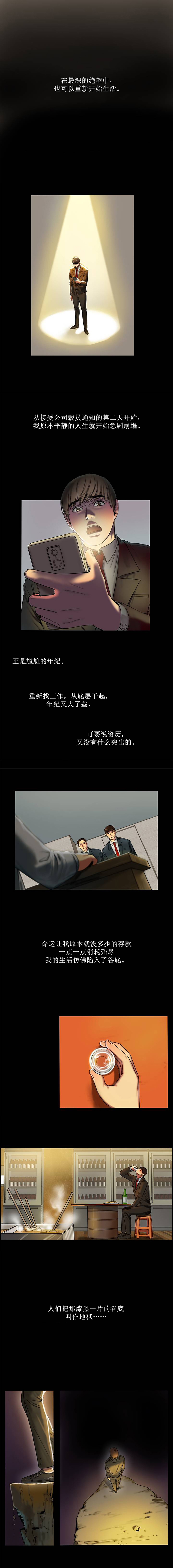 Bittersweet 夫人的礼物 Chinese 1-8 page 12 full
