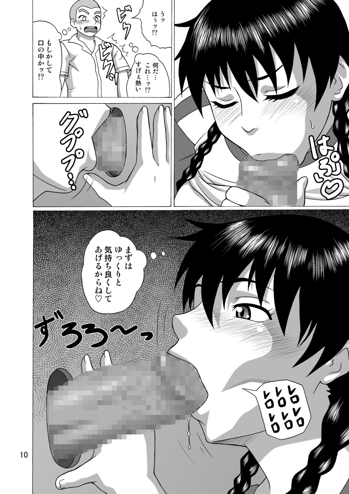 [Heisen-Dou (Hiraizumi Kou)] Kantoku wa Luckyhole (Ookiku Furikabutte) [Digital] page 9 full