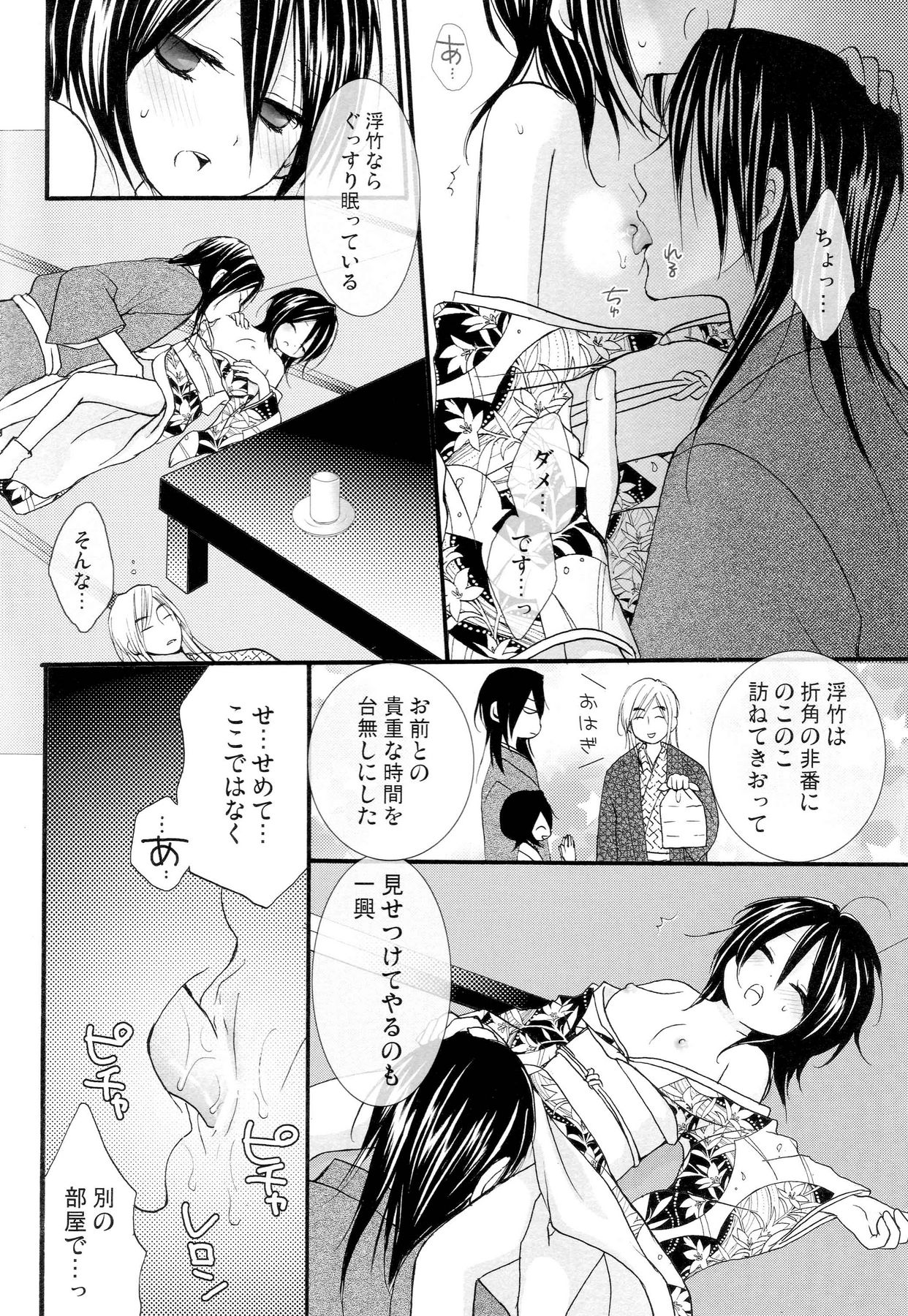 (C73) [DEWDROP (Sakurai Kouki)] Imouto Junkie HYPER! (Bleach) page 5 full