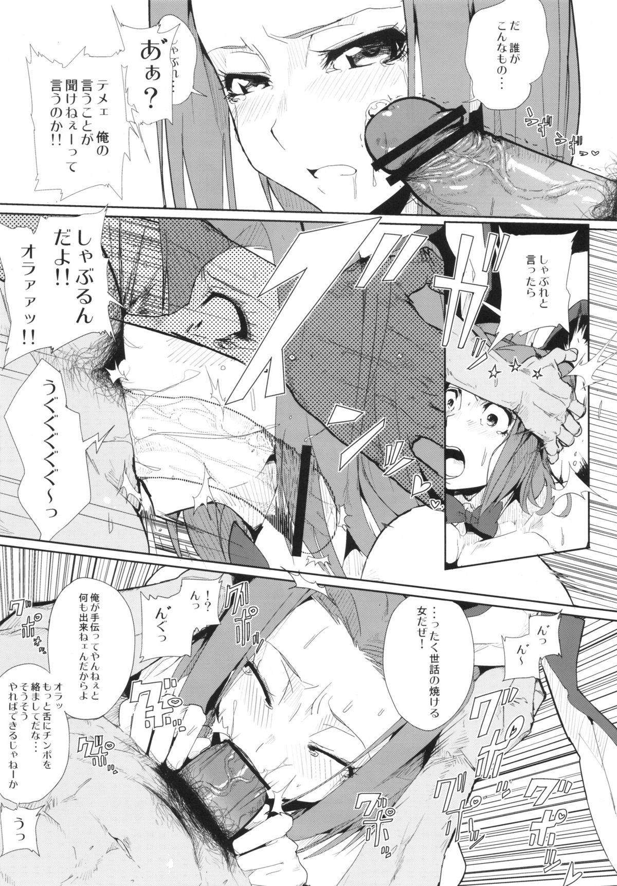 (CT20) [Draw Go (Watanabe Souichi)] Kallen Gedan Dai Pinch (CODE GEASS: Lelouch of the Rebellion) page 8 full