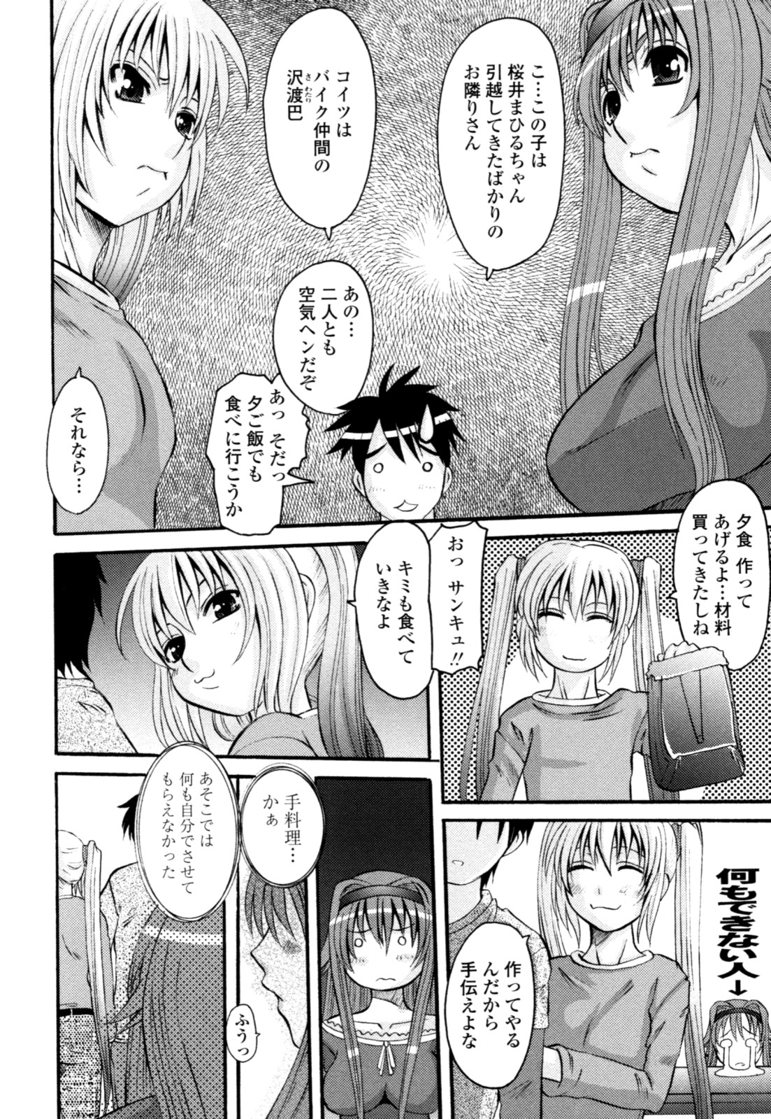[Tenchu Maru] Yaen Injo page 40 full