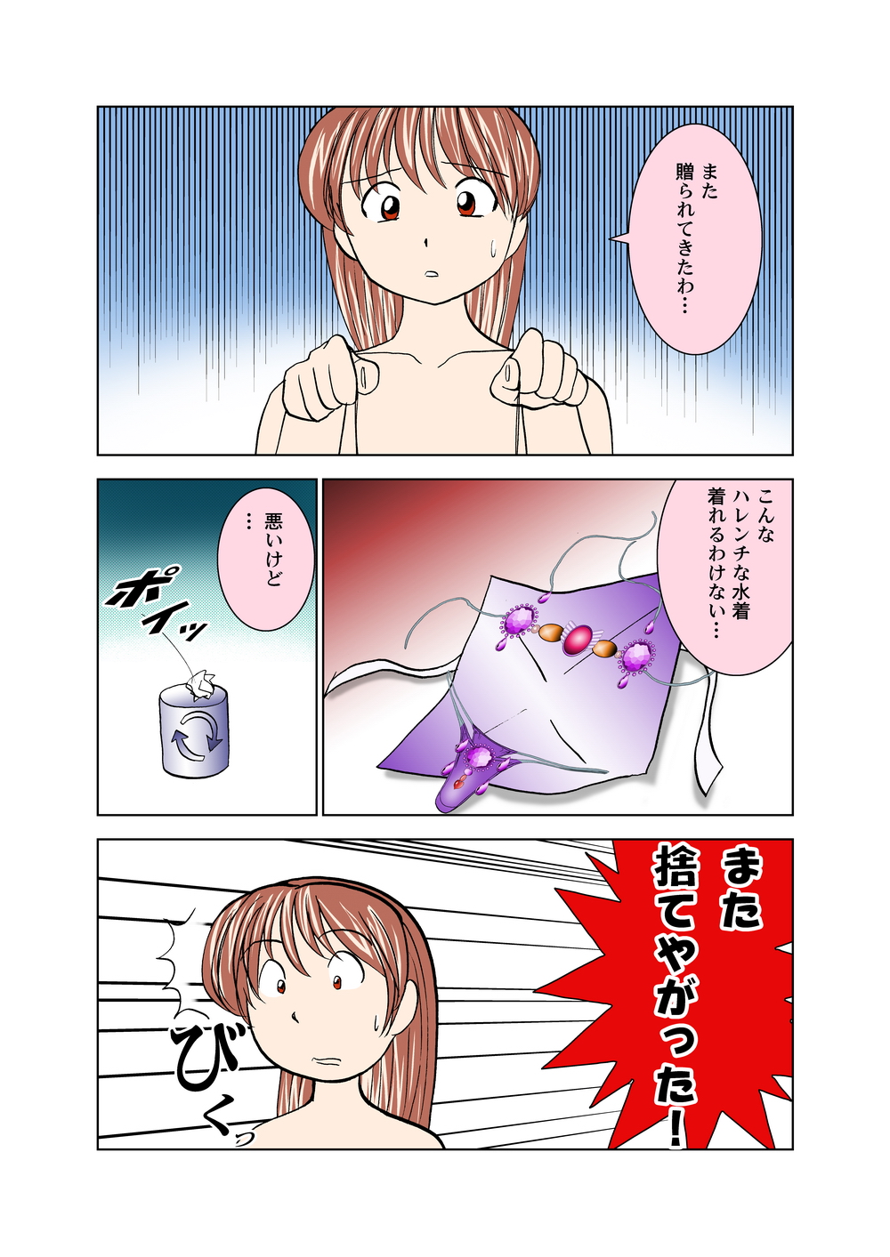 [Otafukutei (Okamoto Fujio)] KA☆UMI de KANNIN (Dead or Alive) [Digital] page 3 full